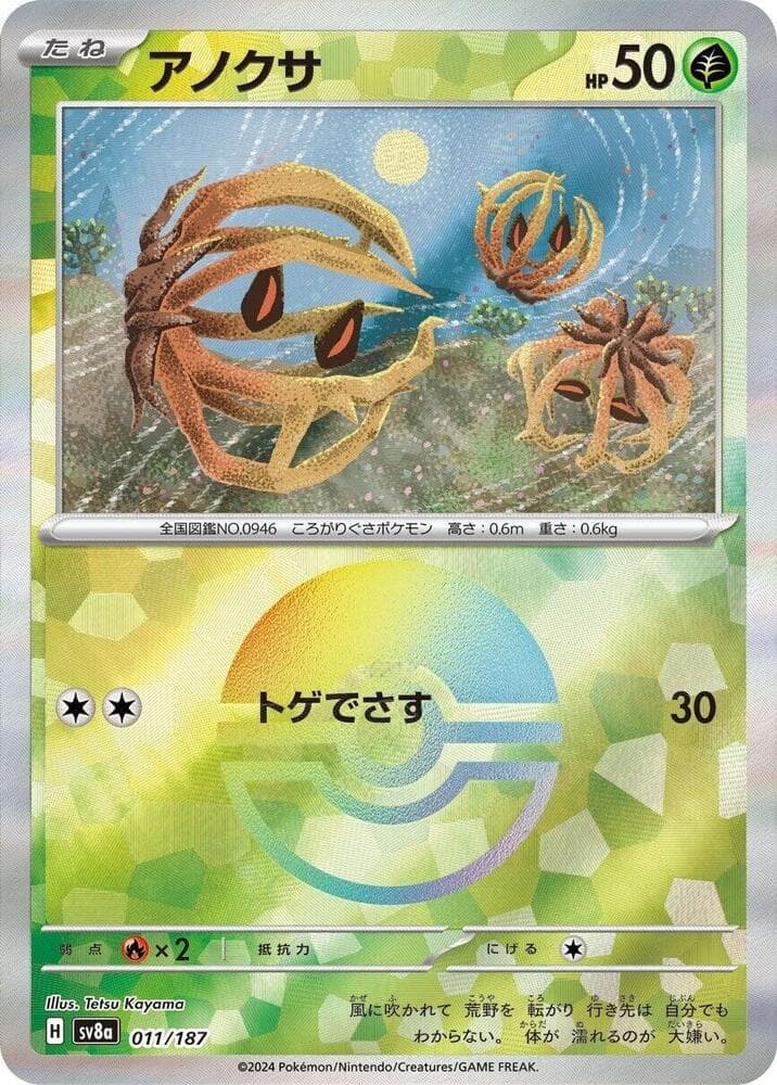 Bramblin Mirror Foil 11 Holo