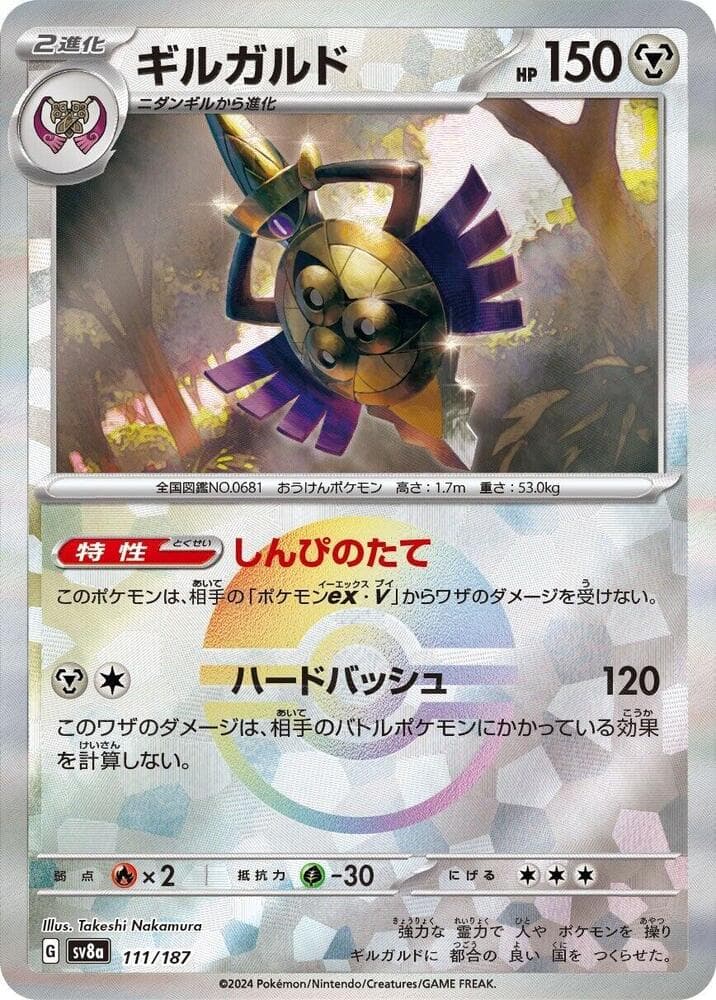 Aegislash Mirror Foil 111 Holo