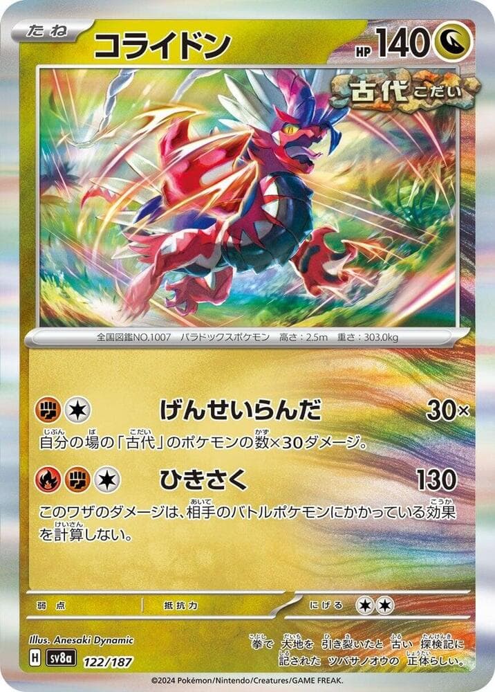 Koraidon 122