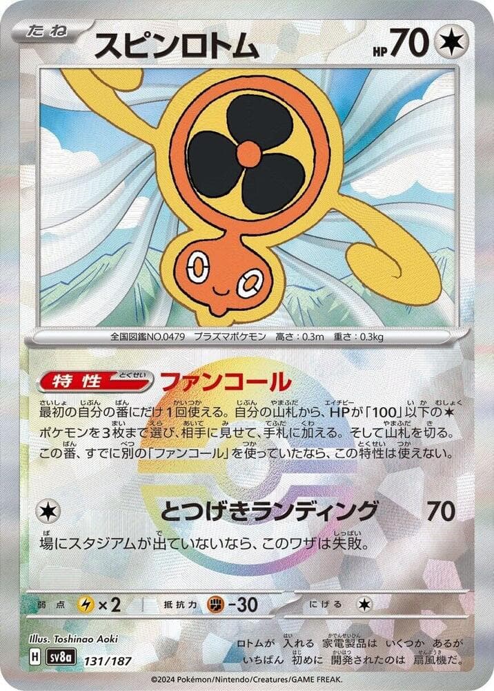 Fan Rotom Mirror Foil 131