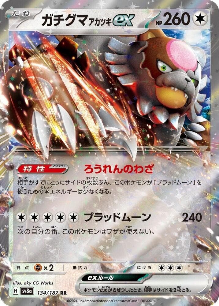 Bloodmoon Ursaluna ex 134