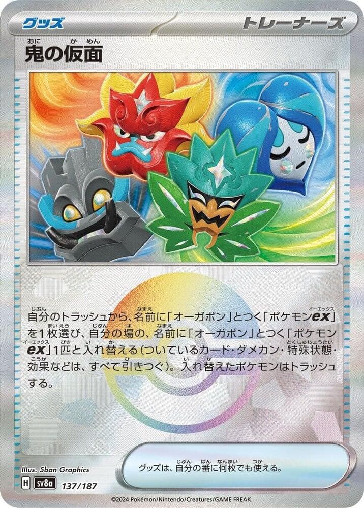 Ogre's Mask Reverse Holo 137 Normal