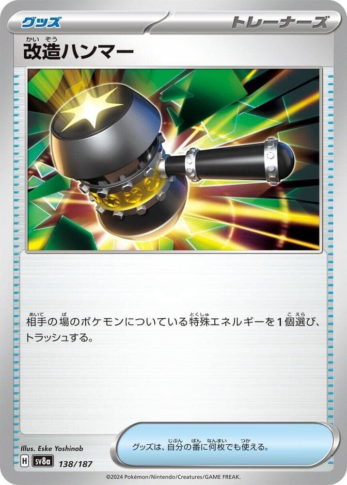 Enhanced Hammer 138