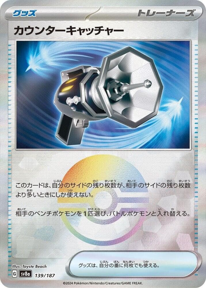Counter Catcher Reverse Holo 139