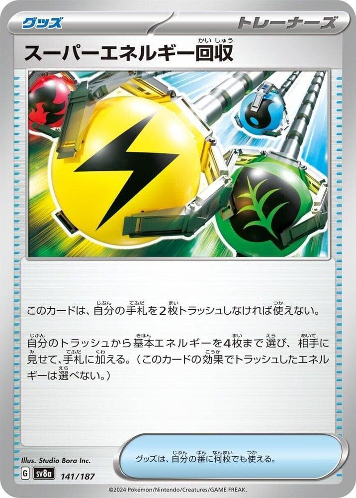 Superior Energy Retrieval 141