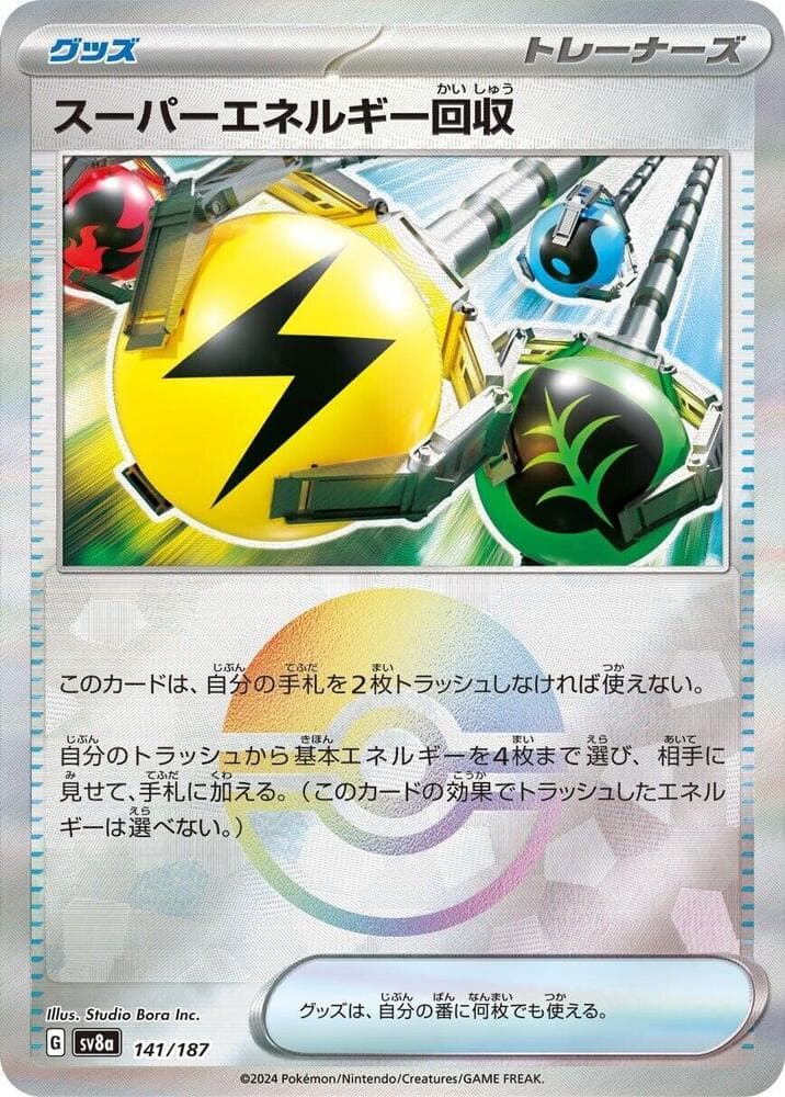 Superior Energy Retrieval Reverse Holo 141