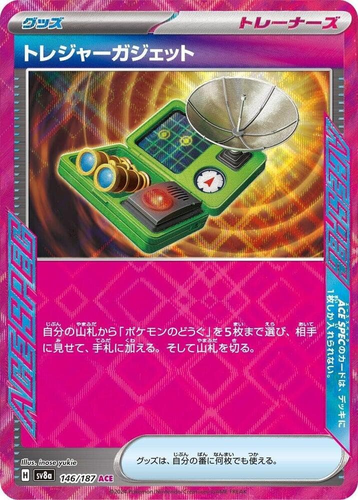 Treasure Gadget 146 Normal