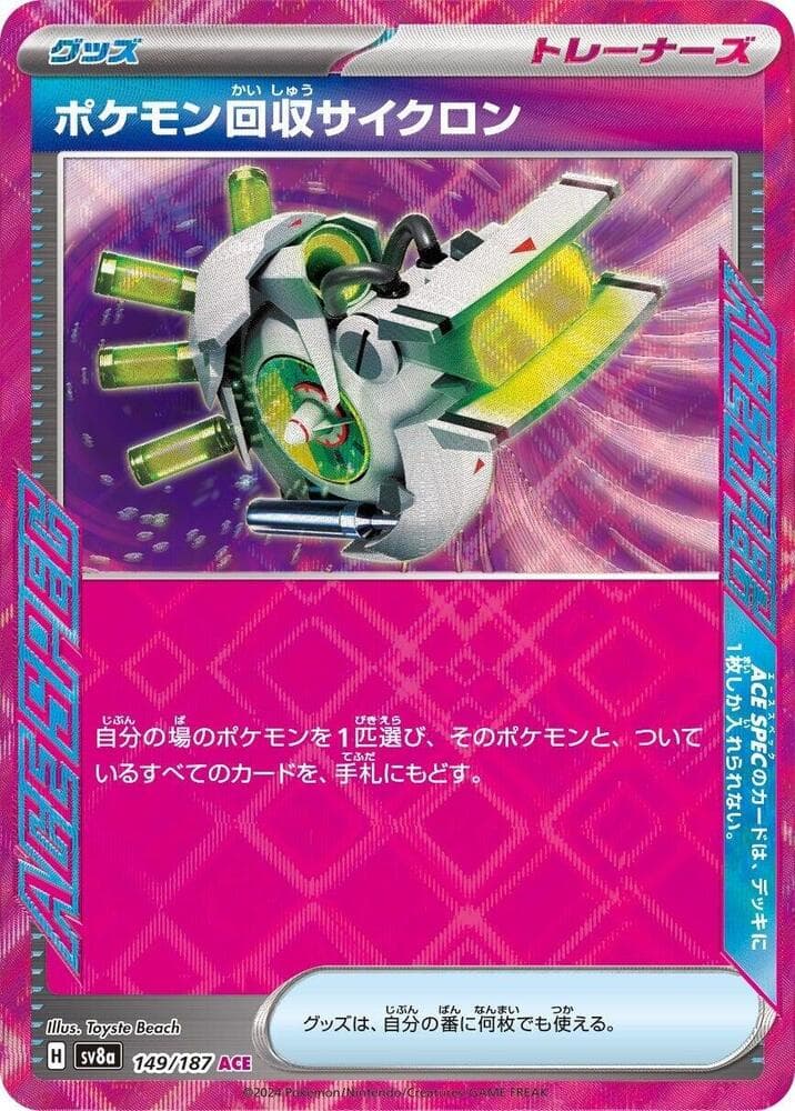 Scoop Up Cyclone 149 Normal