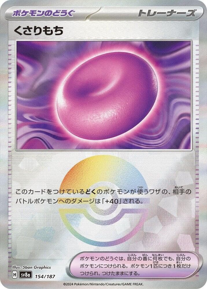 Binding Mochi Reverse Holo 154