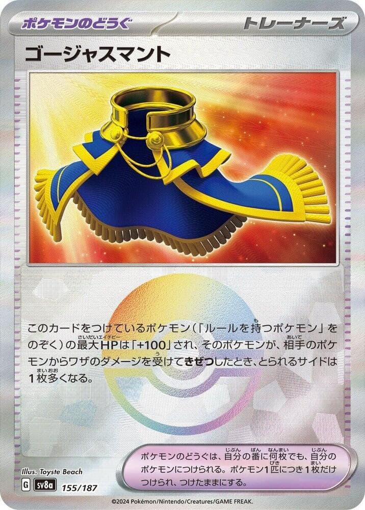 Luxurious Cape Reverse Holo 155
