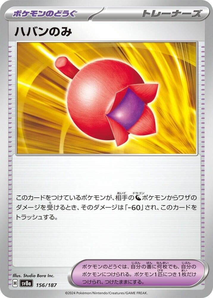 Haban Berry 156