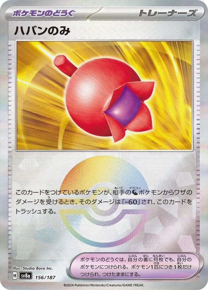 Haban Berry Reverse Holo 156