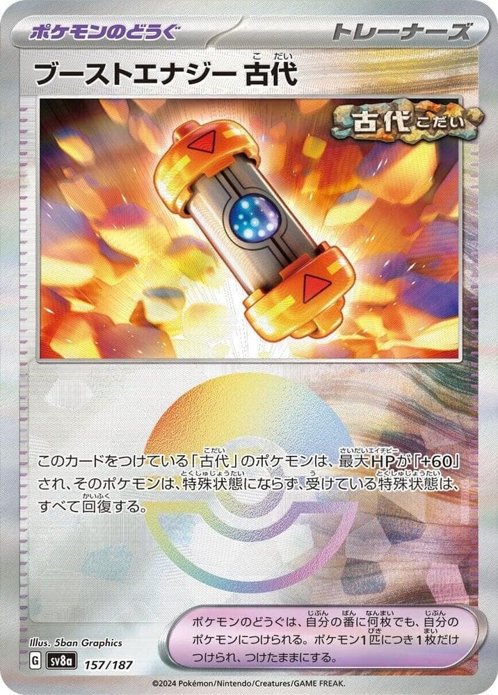 Ancient Booster Capsule Energy 157 Normal
