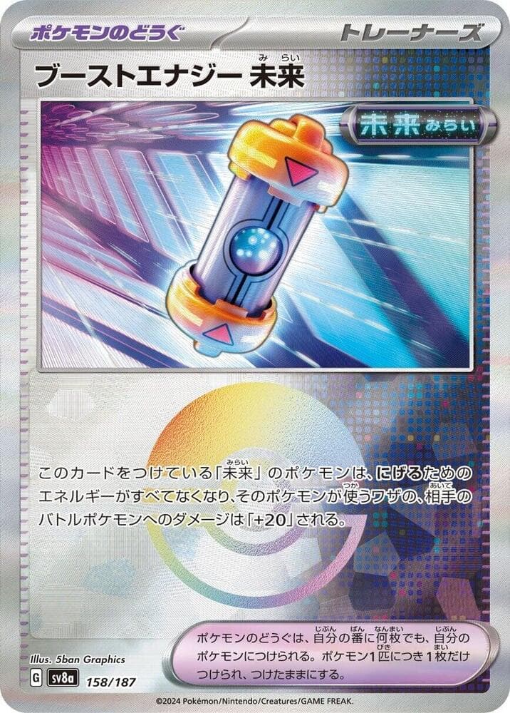 Future Booster Energy Capsule Reverse Holo 158
