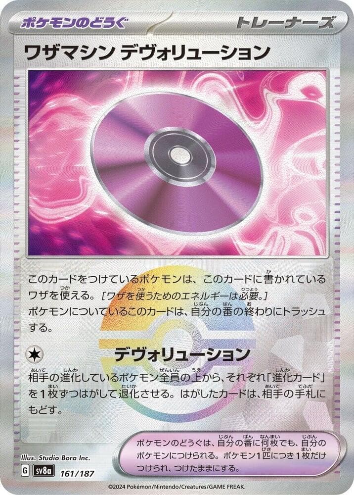 Technical Machine: Devolution Reverse Holo 161