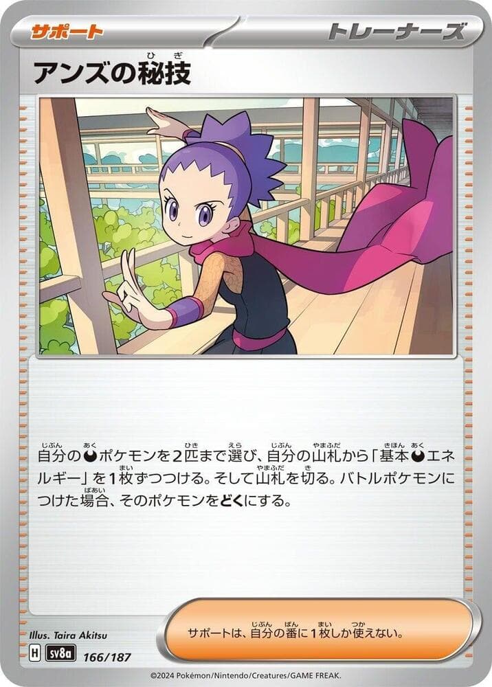 Janine's Secret Art 166 Normal