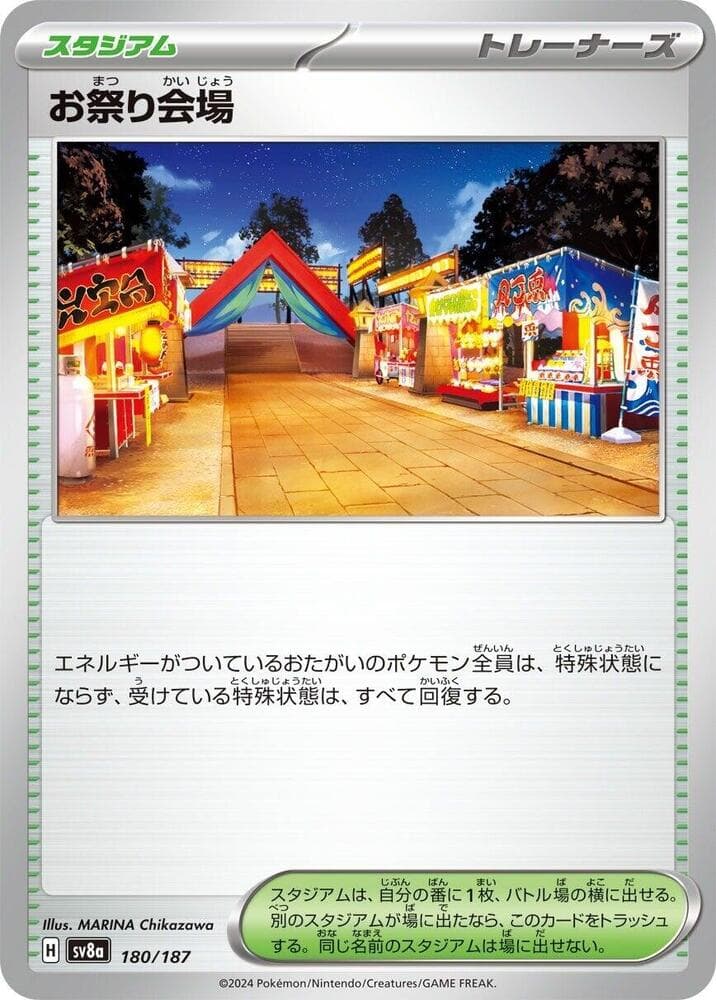 Festival Grounds 180 Normal