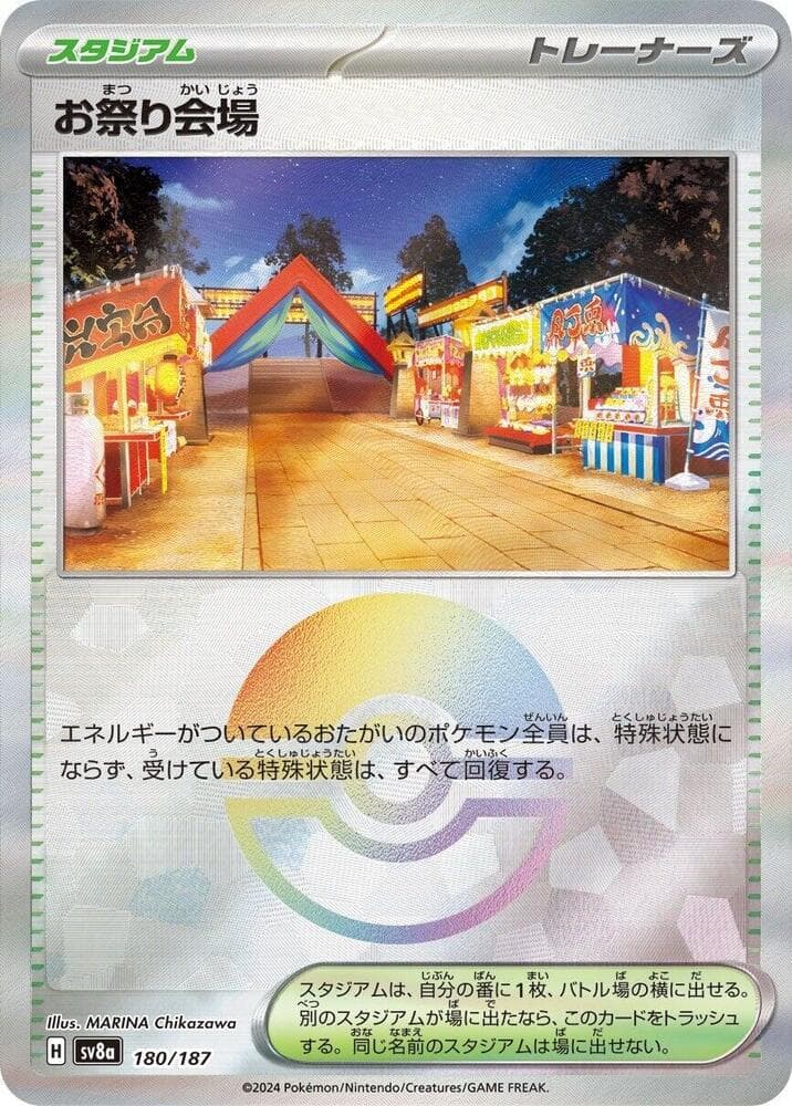 Festival Grounds Reverse Holo 180