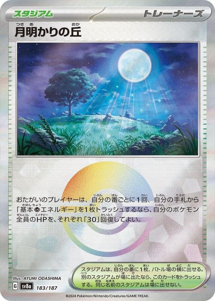 Moonlit Hill Reverse Holo 183 Normal