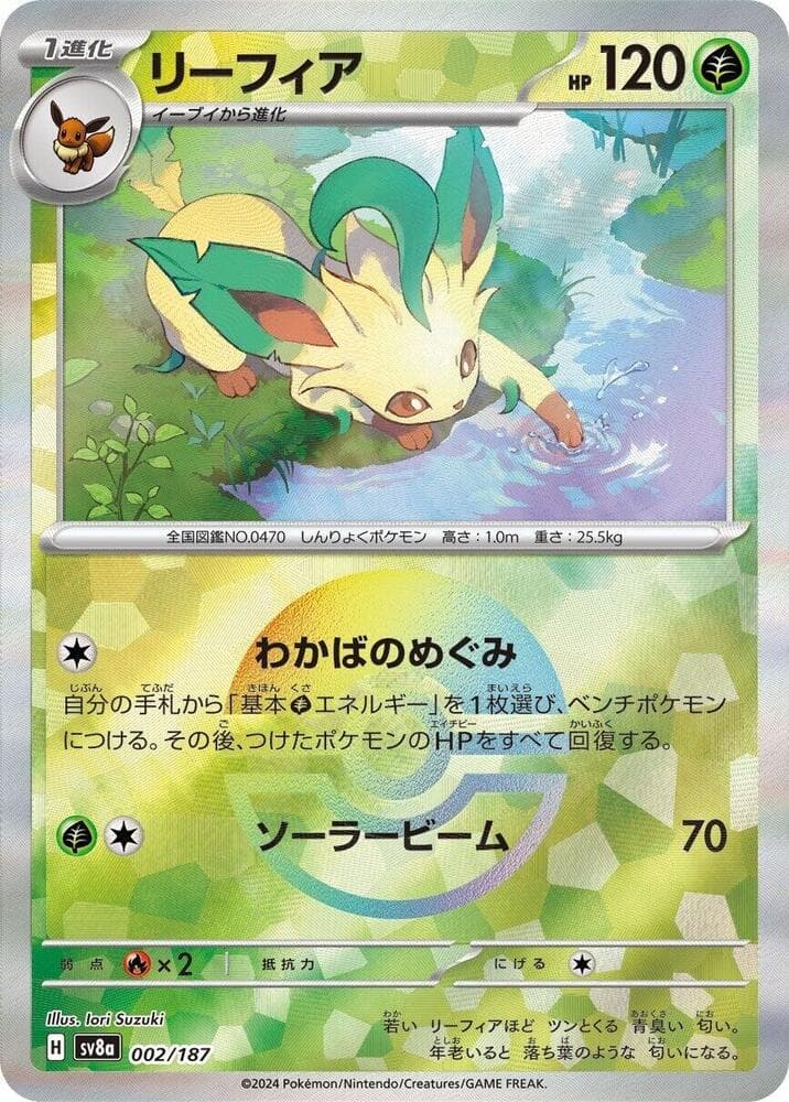 Leafeon Mirror Foil 2