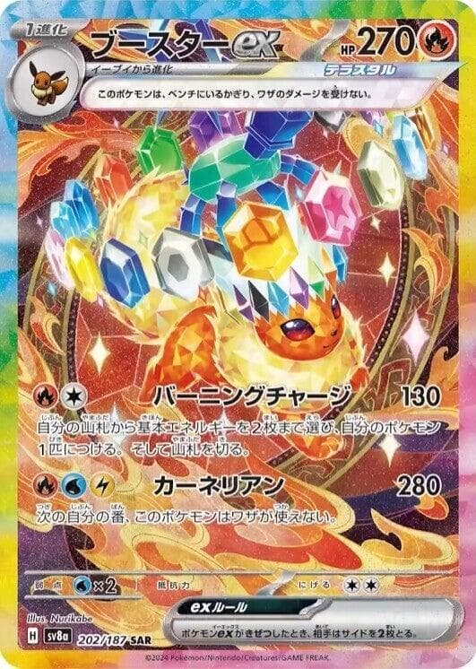 Flareon ex 202 Normal