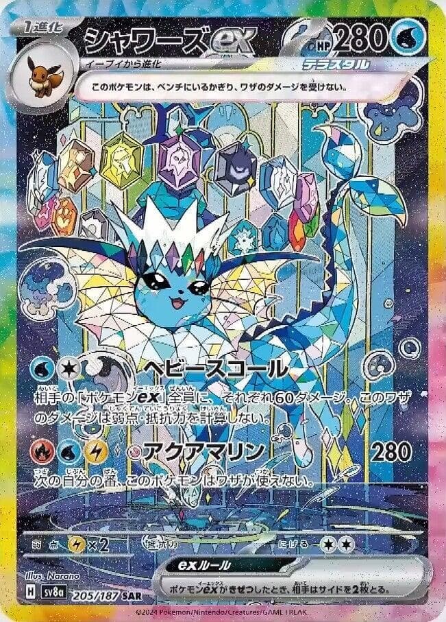 Vaporeon ex 205 Normal