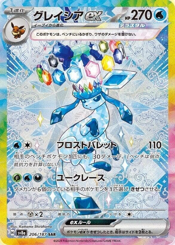 Glaceon ex 206 Normal