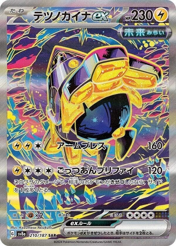 Iron Hands ex 210