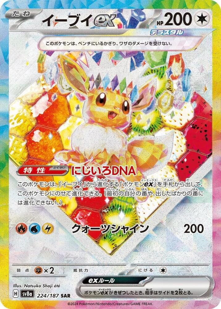 Eevee ex 224