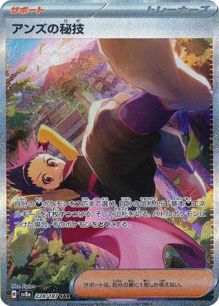 Janine's Secret Art 228 Normal