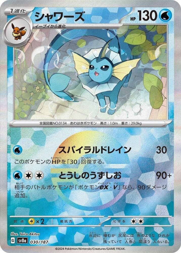 Vaporeon Mirror Foil 30