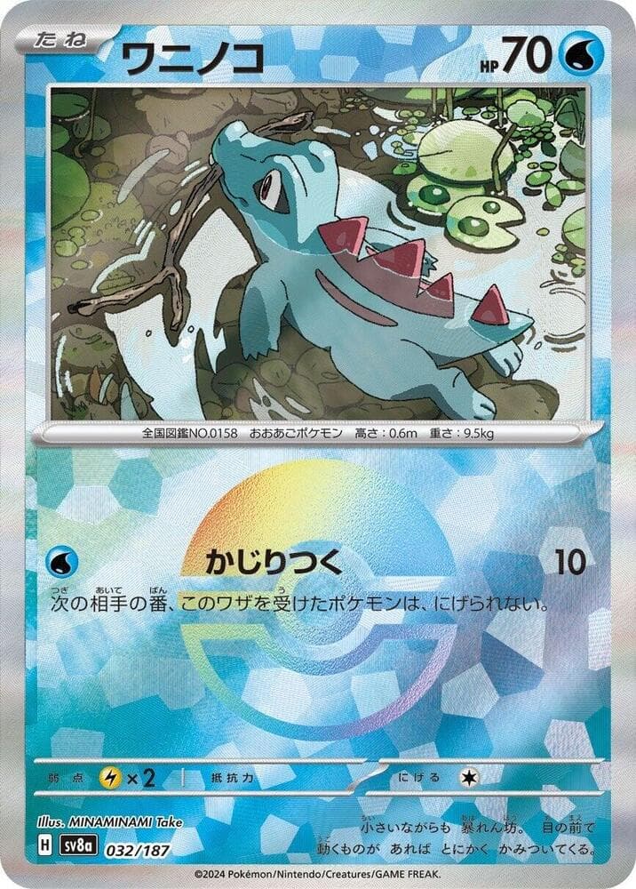 Totodile Mirror Foil 32 Holo