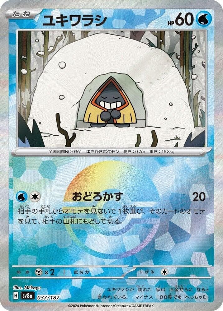 Snorunt Mirror Foil 37 Holo