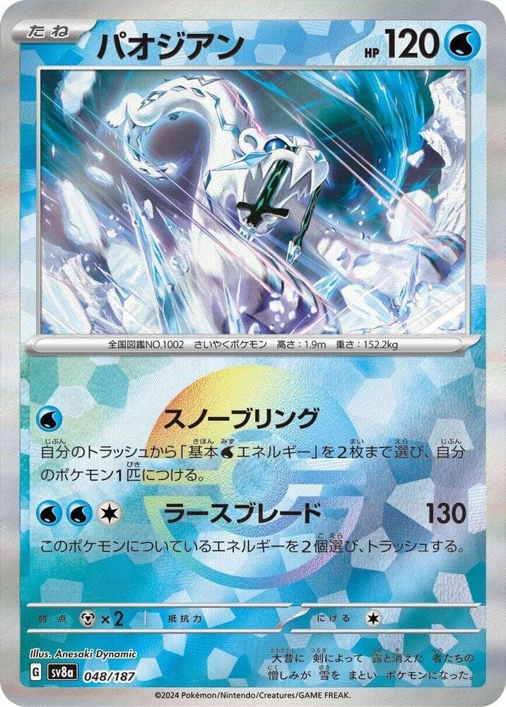 Chien Pao Mirror Foil 48 Holo
