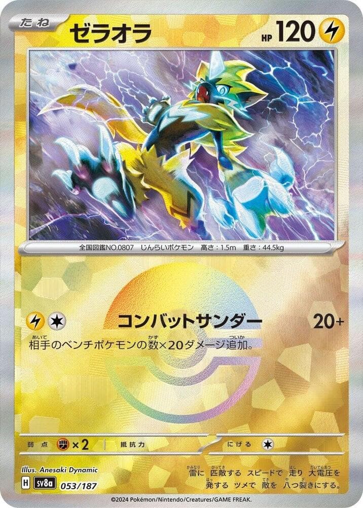 Zeraora Mirror Foil 53