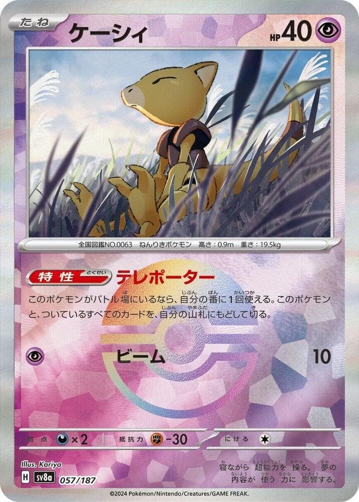 Abra Mirror Foil 57
