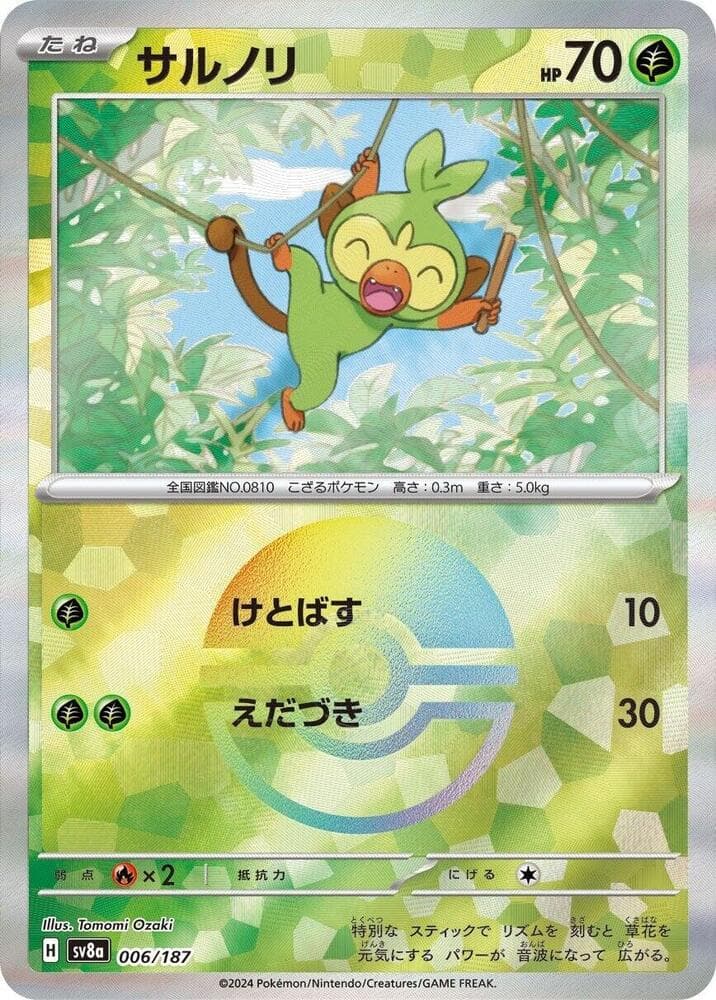 Grookey Mirror Foil 6 Holo