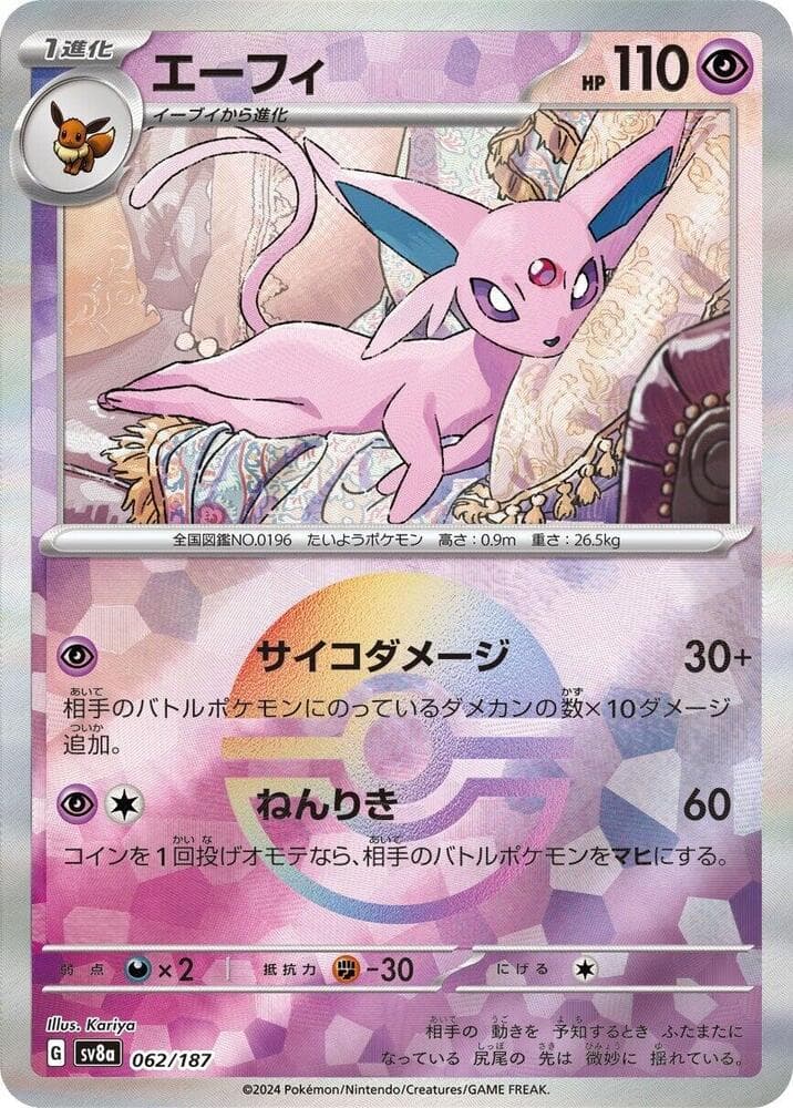 Espeon Mirror Foil 62