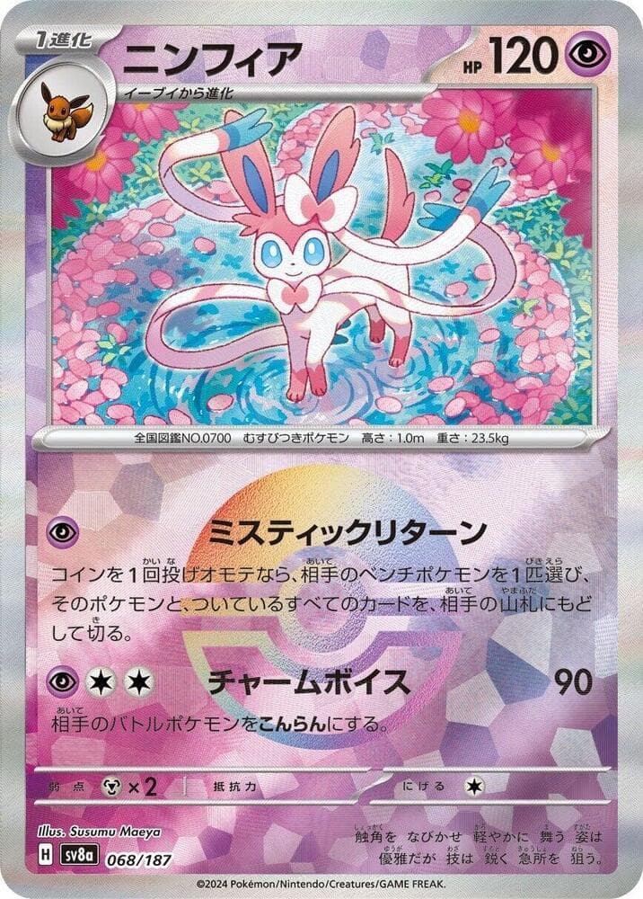 Sylveon Mirror Foil 68