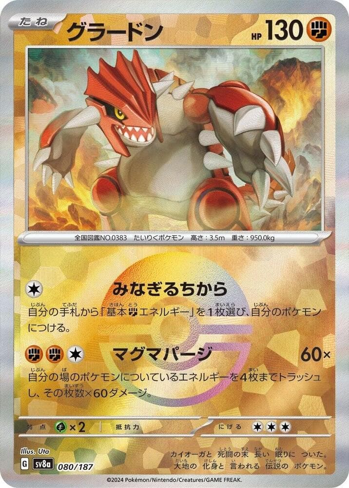 Groudon Mirror Foil 80 Holo