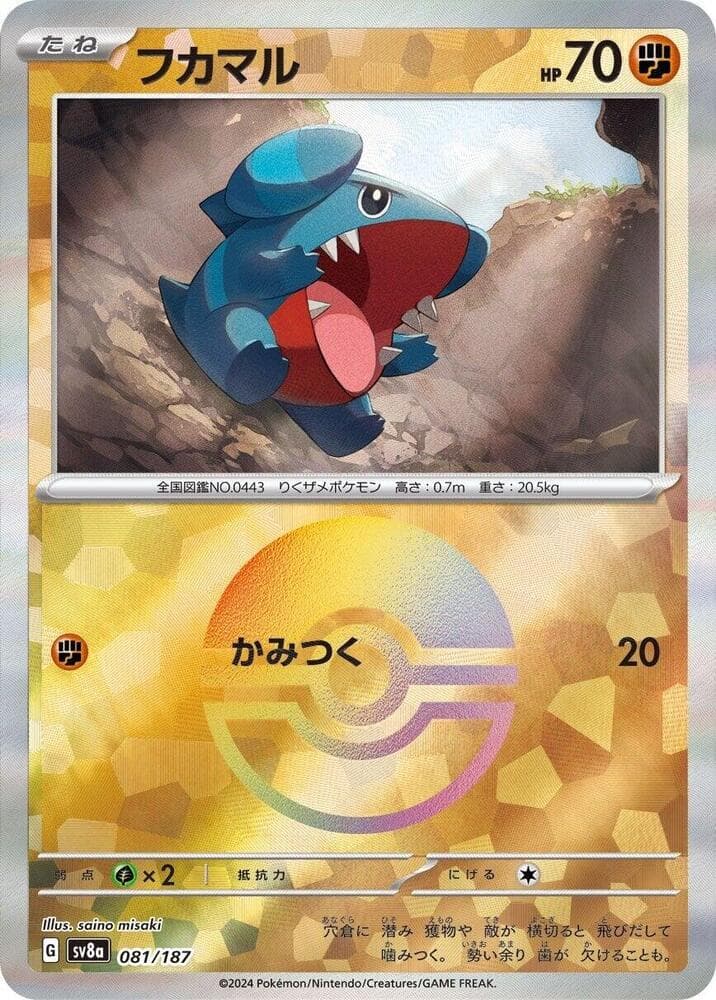 Gible Mirror Foil 81