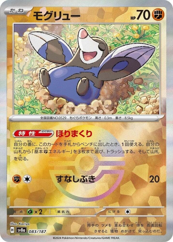 Drilbur Mirror Foil 83