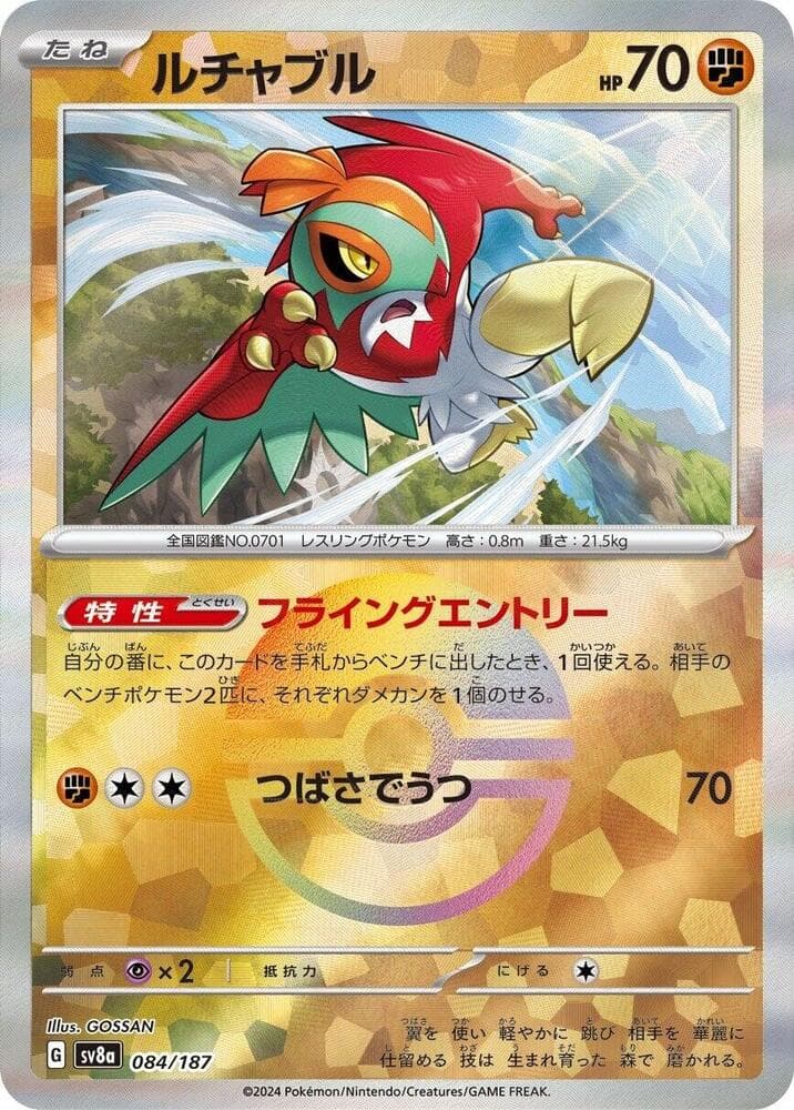 Hawlucha Mirror Foil 84