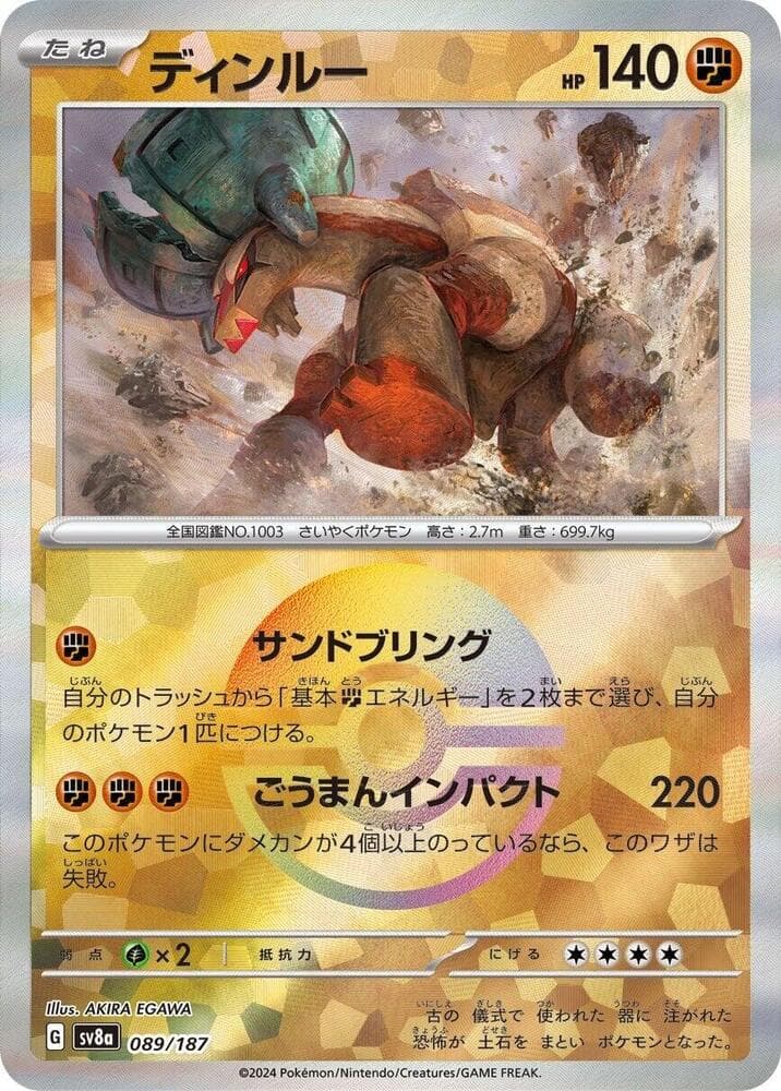 Ting Lu Mirror Foil 89 Holo