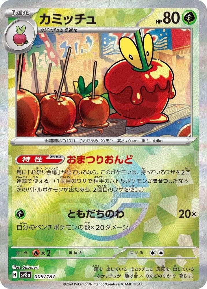 Dipplin Mirror Foil 9 Holo