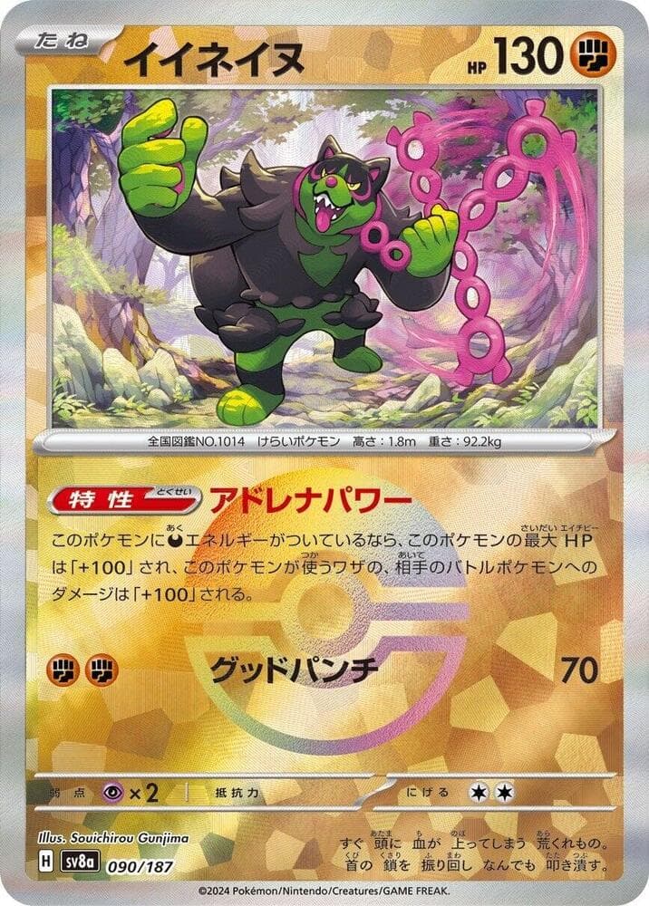 Okidogi Mirror Foil 90 Holo