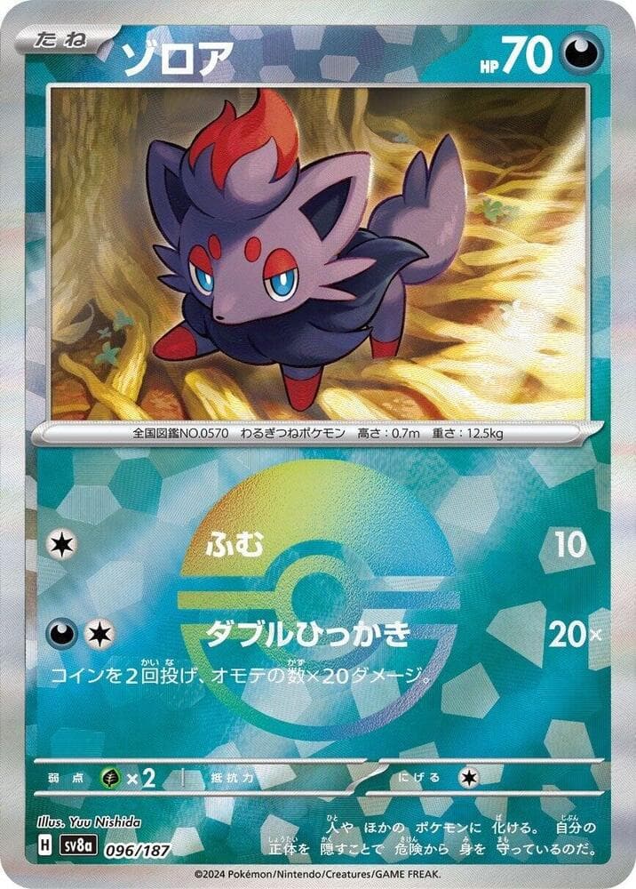 Zorua Mirror Foil 96