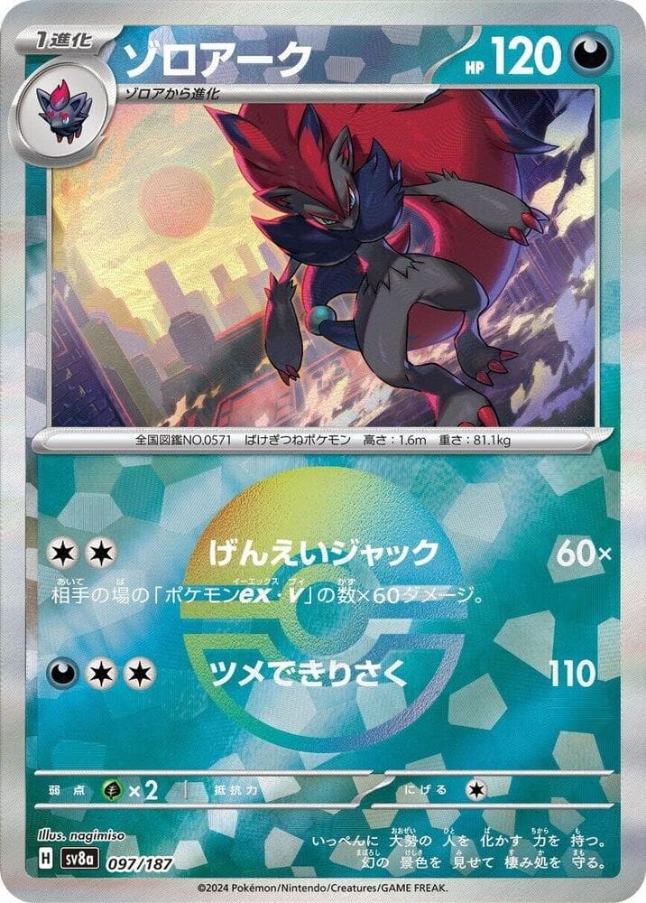 Zoroark Mirror Foil 97 Holo