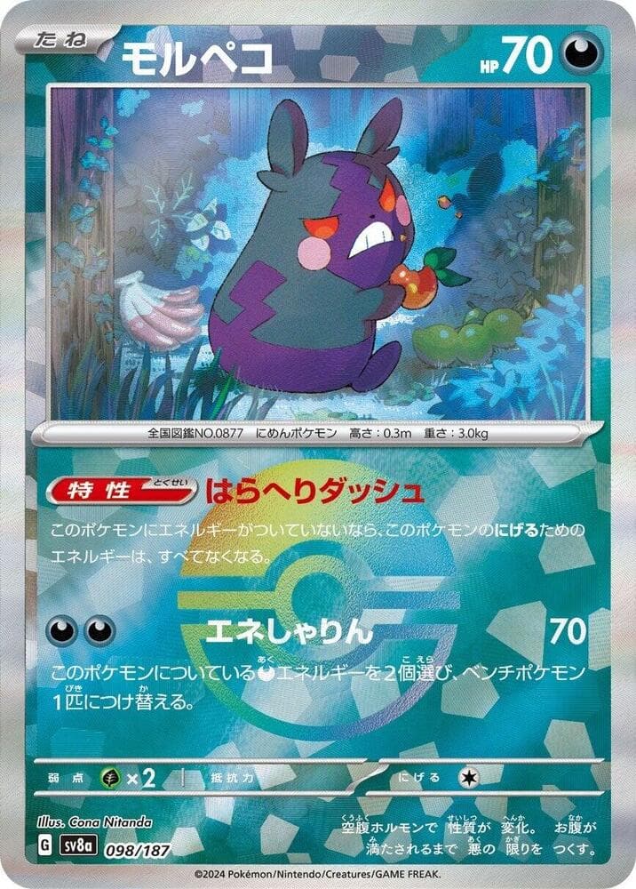 Morpeko Mirror Foil 98