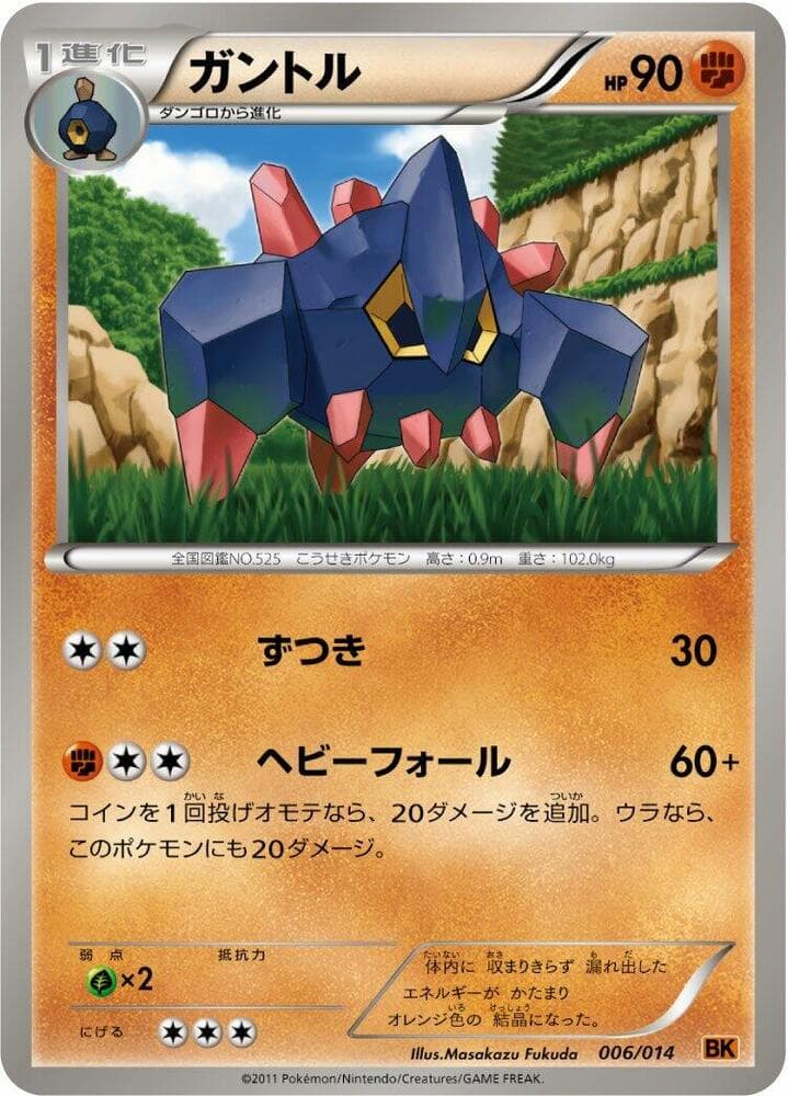 Boldore 006